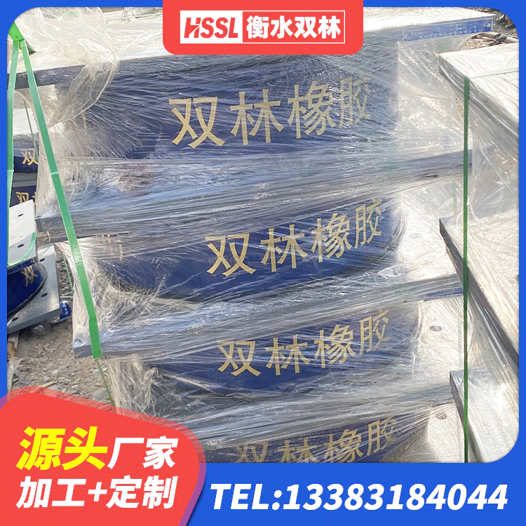 宁波HDR1500高阻尼橡胶隔震支座什么价格 宁波建筑铅芯隔震橡胶隔震支座生产厂家 宁波LRB1400支座厂家 宁波建筑隔震层支座厂家 - 第7张
